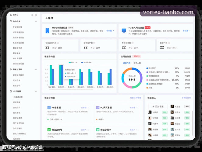 天博体育官方平台 vs. 传统渠道：客服联系方式的深度解析与选择
