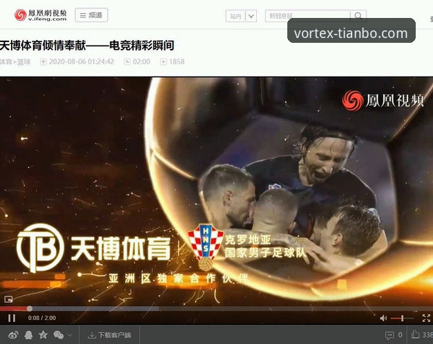 天博体育网页版攻略 天博体育平台网页版使用指南:从入门到精通