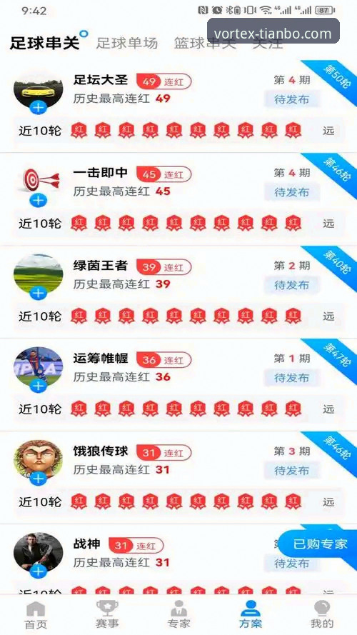 揭秘天博体育平台：真实体验与官方APP下载全攻略